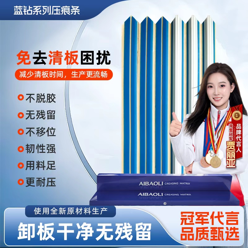 莱芜压痕条